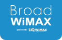 【料金一覧有】現状、最安はBroadWiMAX！（ブロードワイマックス）だけど、申し込む前に一つだけ注意！